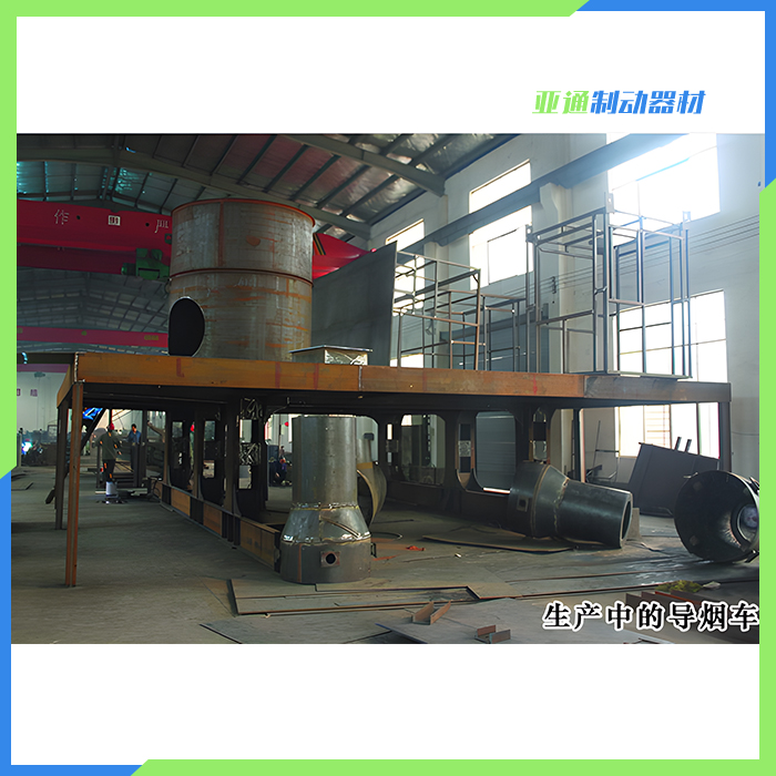 生產(chǎn)中的導(dǎo)煙車(chē)